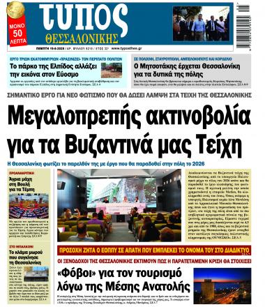 Τεύχος 9210