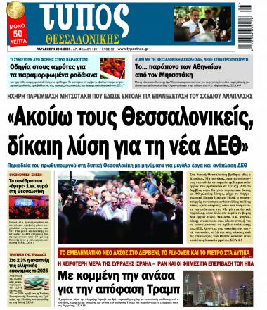 Τεύχος 9211