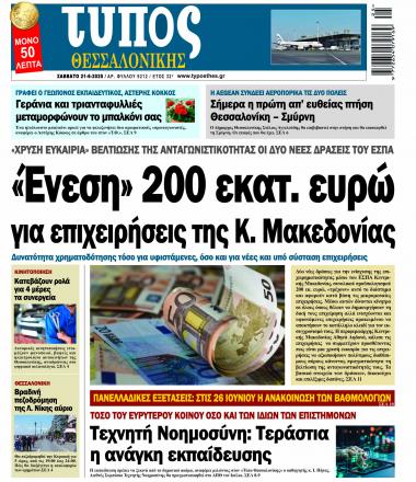 Τεύχος 9212