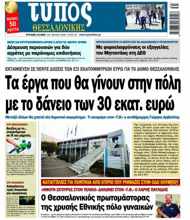 Τεύχος 9249