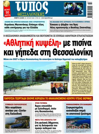 Τεύχος 9494