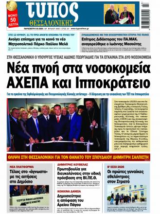 Τεύχος 9495