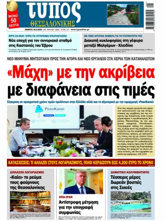 Τεύχος 9506