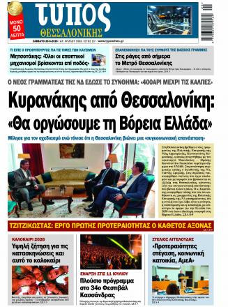 Τεύχος 9508