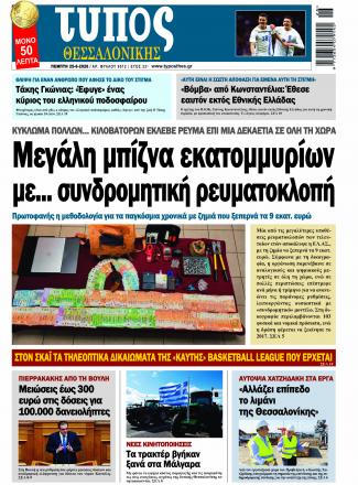 Τεύχος 9512
