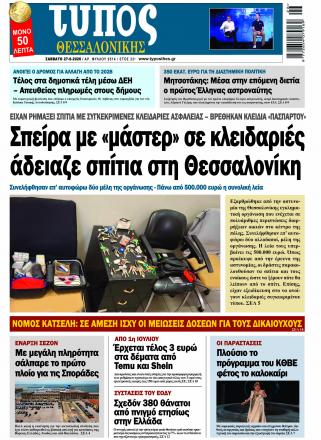Τεύχος 9514