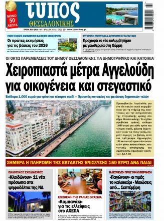 Τεύχος 9516