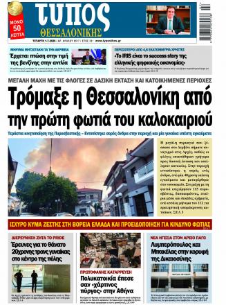 Τεύχος 9517