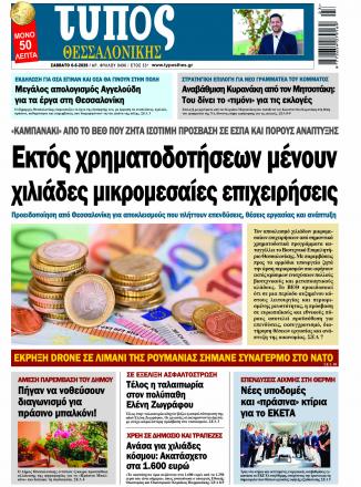 Τεύχος 9496