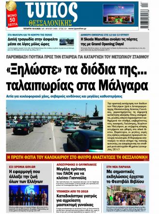 Τεύχος 9499