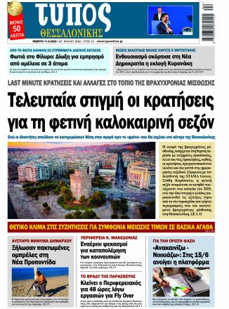Τεύχος 9500
