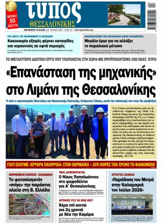 Τεύχος 9501
