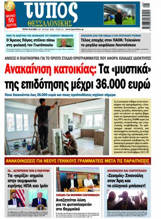 Τεύχος 9504