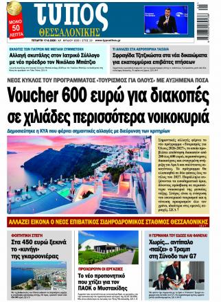 Τεύχος 9505