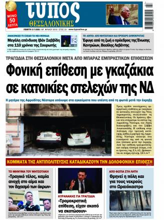 Τεύχος 9518