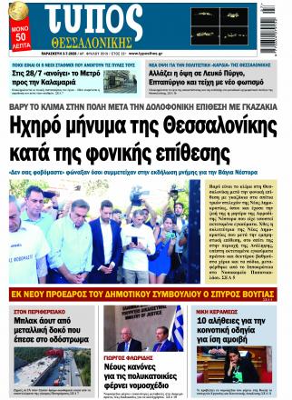 Τεύχος 9519
