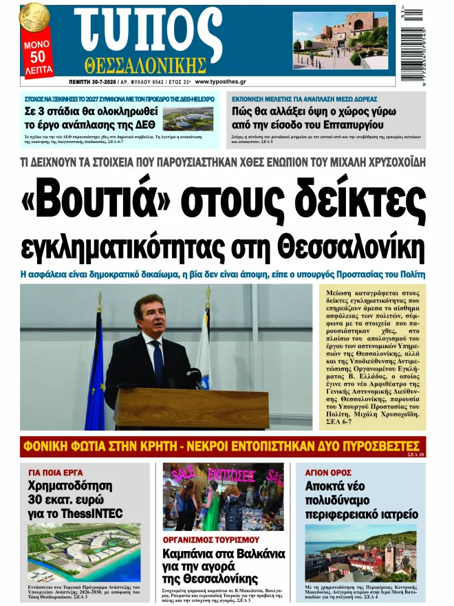 ΒΟΥΤΙΑ