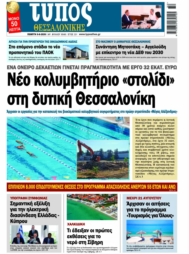 ΝΕΟ ΚΟΛΥΜ