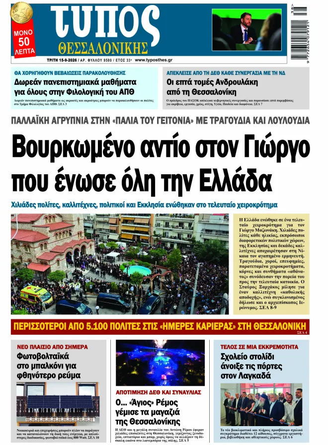 ΒΟΥΡΚΩΜΕΝΟ ΑΝΤΙΟ
