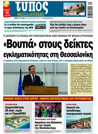 ΒΟΥΤΙΑ
