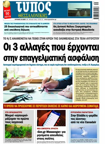 ΔΥΟ ΟΓΔΟΟΥ