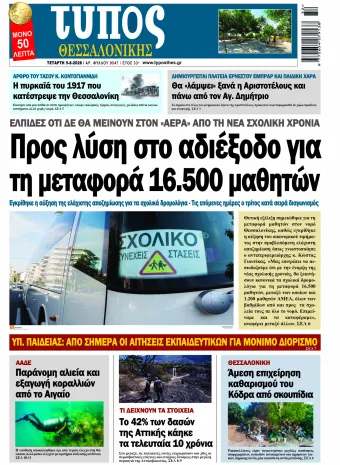 ΠΡΟΣ ΛΥΣΗ ΣΤΟ