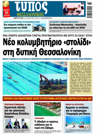 ΝΕΟ ΚΟΛΥΜ