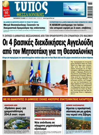 ΑΓΓΕΛ