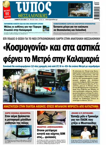 KOSMO