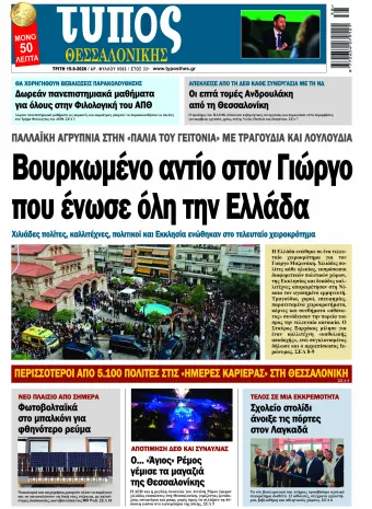 ΒΟΥΡΚΩΜΕΝΟ ΑΝΤΙΟ