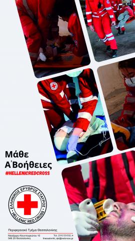 poster_1st_aid_-_a.jpg poster_1st_aid_-_a.jpg