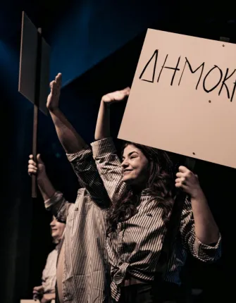 Είστε καθάρματα