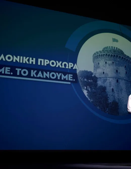 Κυριάκος Μητσοτάκης