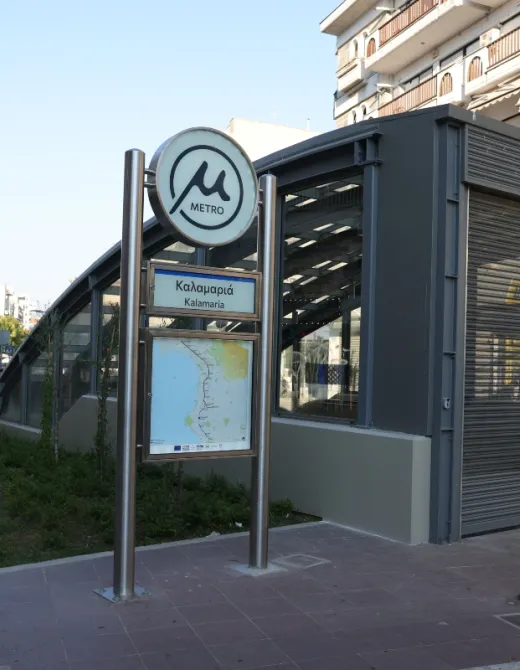 Ο Σταθμός του Μετρό «Καλαμαριά»