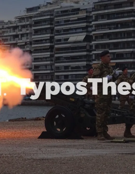 κανονιοβολισμοί 