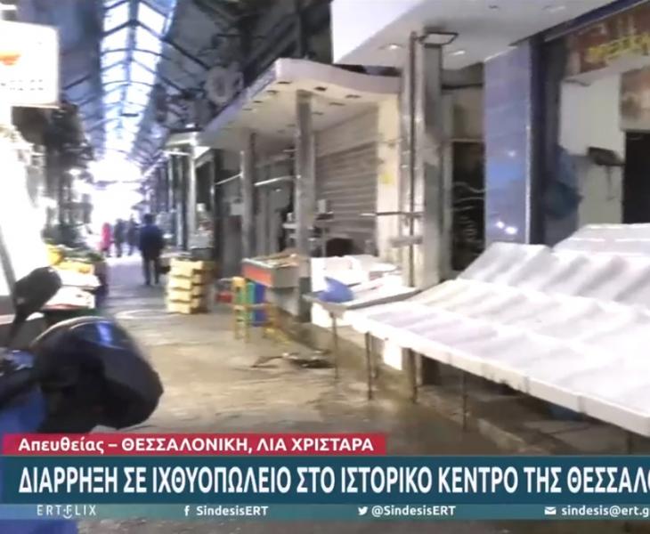 Θεσσαλονίκη: «Μπούκαραν» σε κατάστημα στο κέντρο – Πήραν την ταμειακή και 200 ευρώ