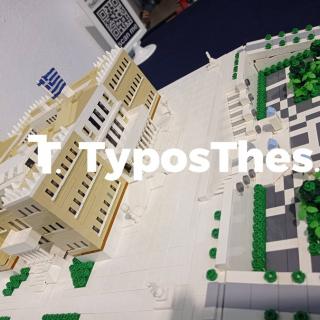 Θεσσαλονίκη: Έφτιαξε την Βουλή με 4.842 κομμάτια Lego!