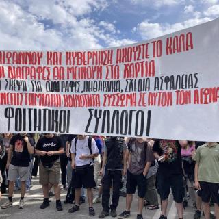 Χαλκιδική: Διαμαρτυρία φοιτητών στη Σύνοδο των Πρυτάνεων – Μπλόκο από την ΕΛ.ΑΣ.