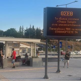 Θεσσαλονίκη: Αλλαγές σε 10 γραμμές αστικών λεωφορείων – Ποιες στάσεις καταργούνται 
