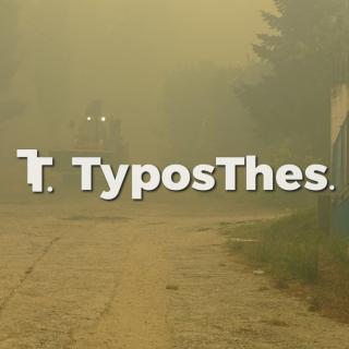 Τραγωδία στη Θεσσαλονίκη: Νεκρός στη φωτιά στο Δερβένι