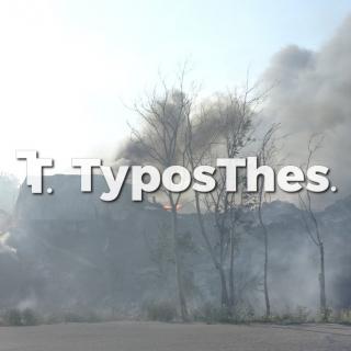 Θεσσαλονίκη: Αποζημιώσεις για τις φωτιές - Πώς θα πάρουν οι πολίτες ένα πρώτο επίδομα