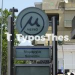 Metro-kalamaria