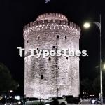 Λευκός Πύργος