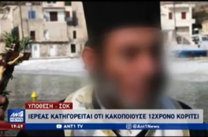 παπας