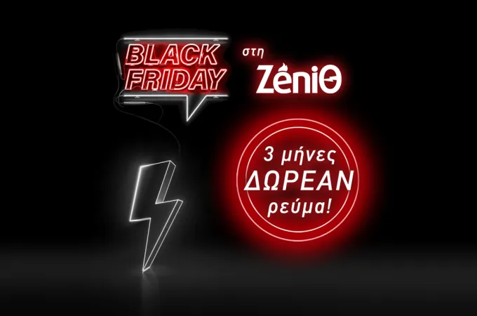 zenith-black-friday