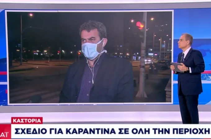 kastoria_karantina
