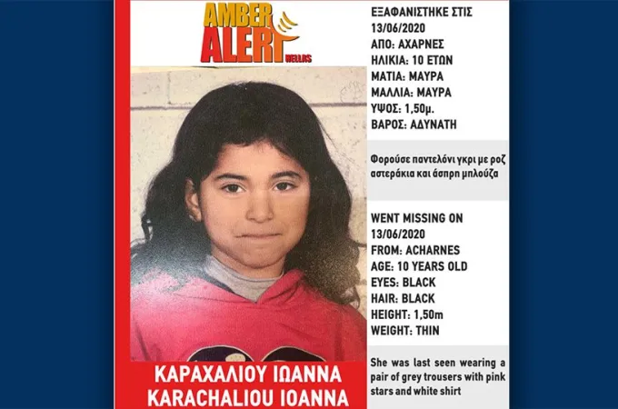 amber-alert-karaxaliou-iwanna