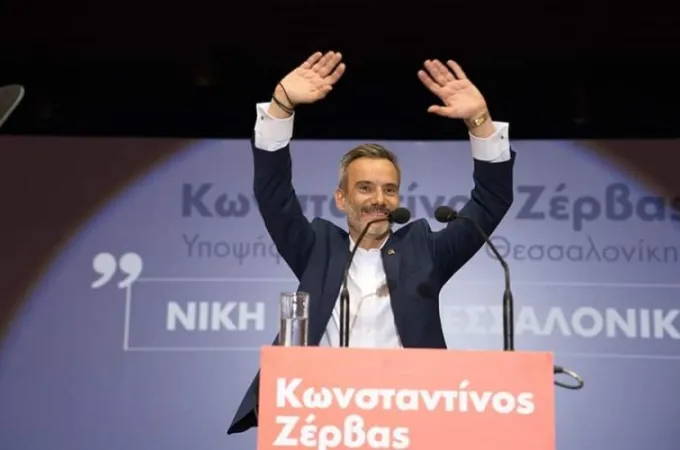 zervas