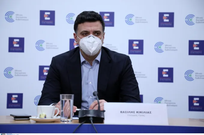 kikilias