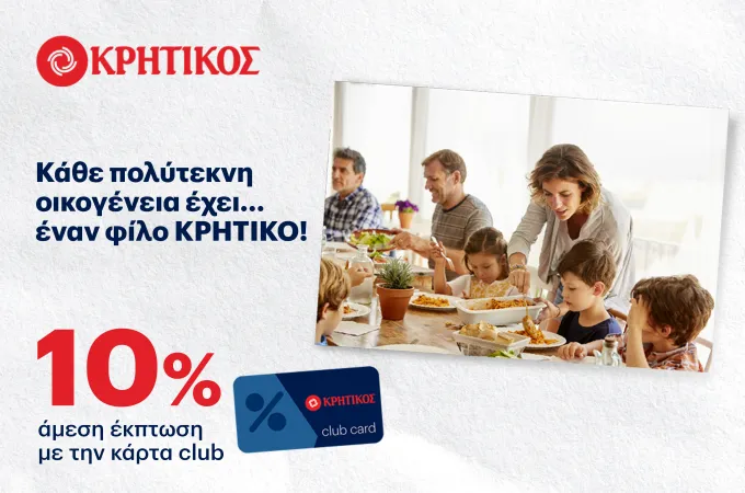 kritikos-politeknoi
